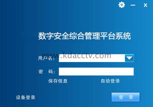 深圳杰士安安防監(jiān)控流媒體轉發(fā)模塊軟件 網(wǎng)絡與信息安全的新保障